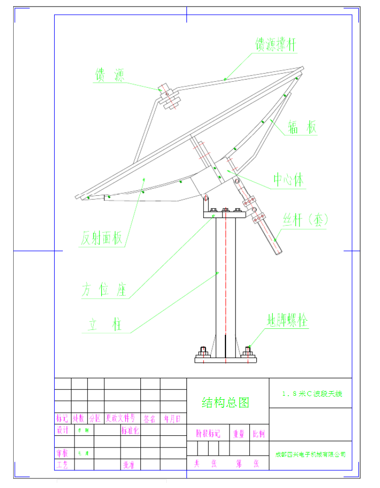 航天合一3.2米立柱式工程铝合金c波段通信卫星天线